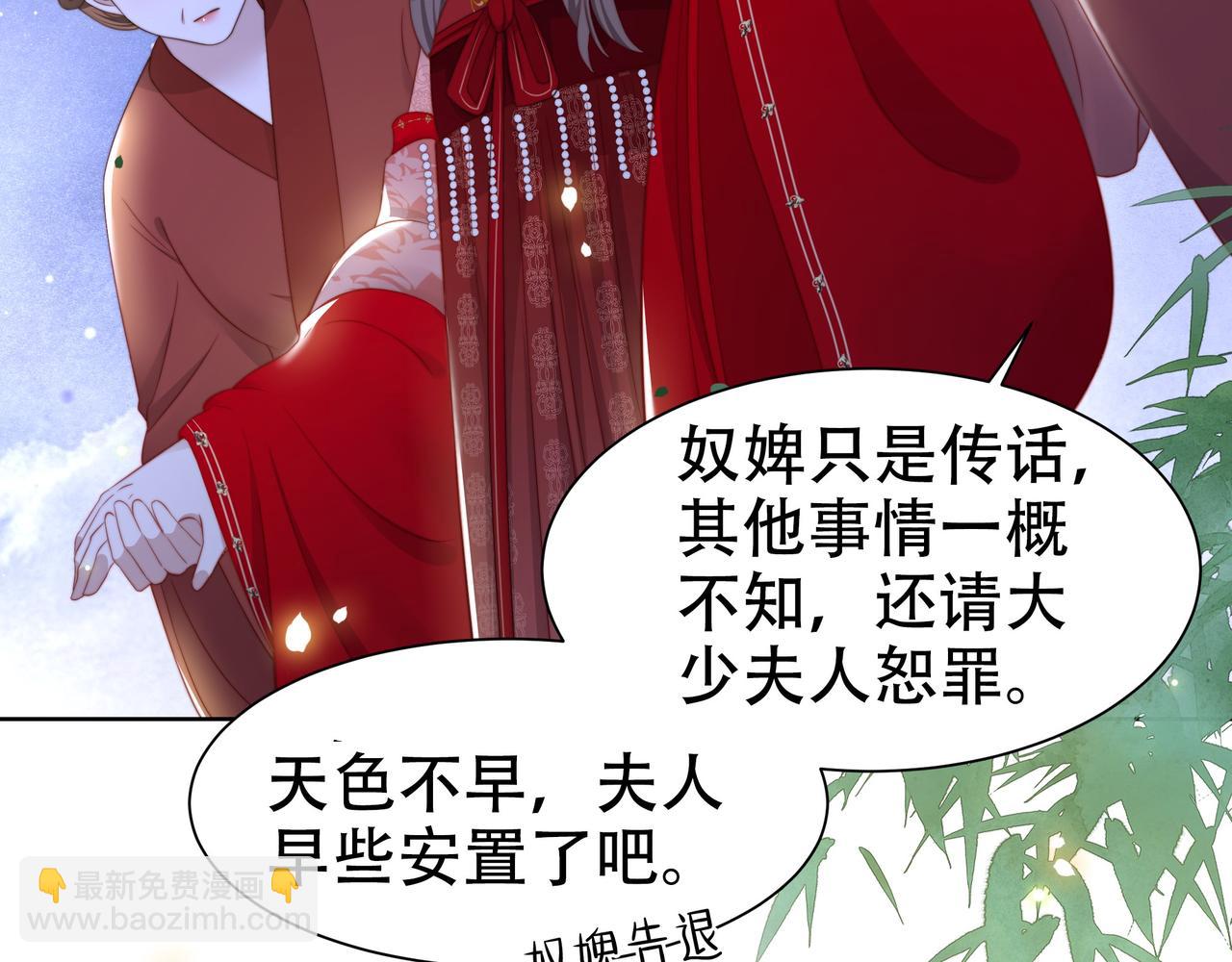 第38话 六郎忙洞房105