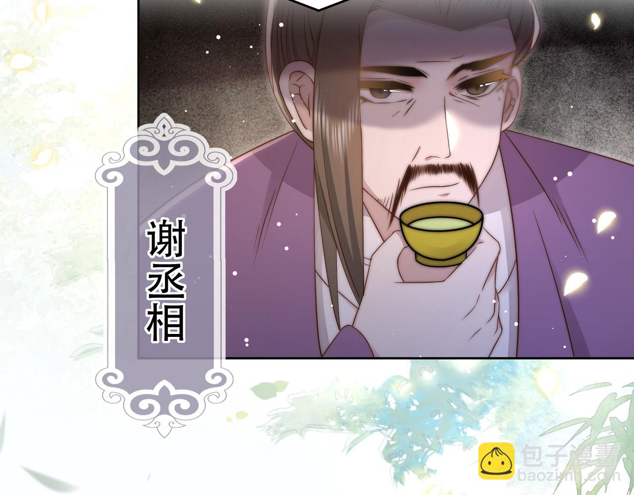 第38话 六郎忙洞房11