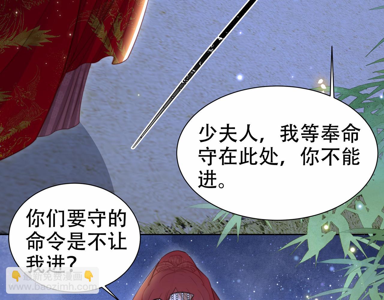 第38话 六郎忙洞房110