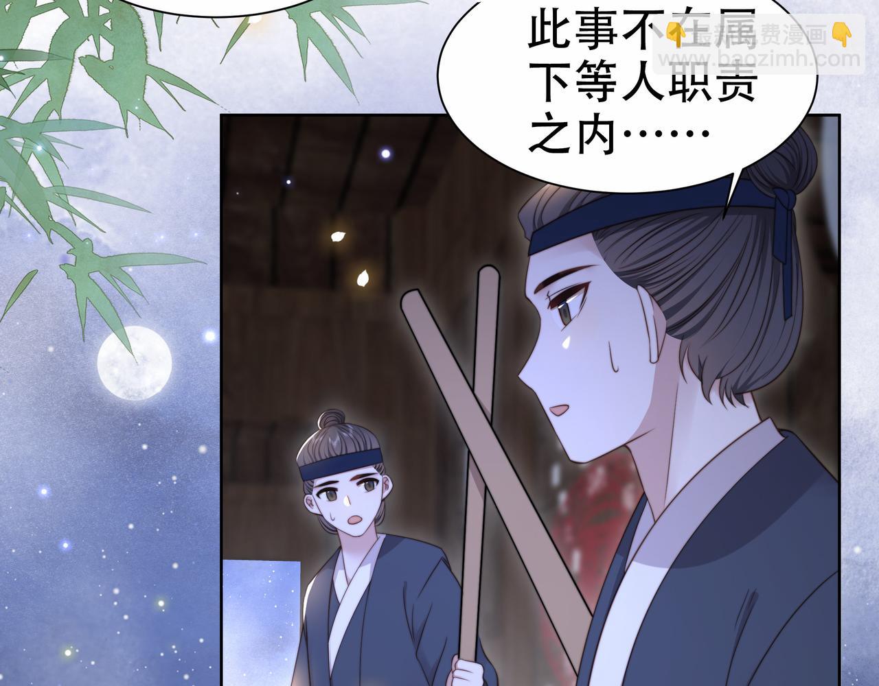 第38话 六郎忙洞房112