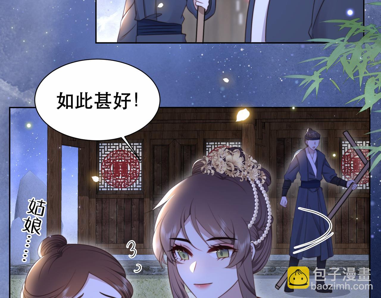 第38话 六郎忙洞房113