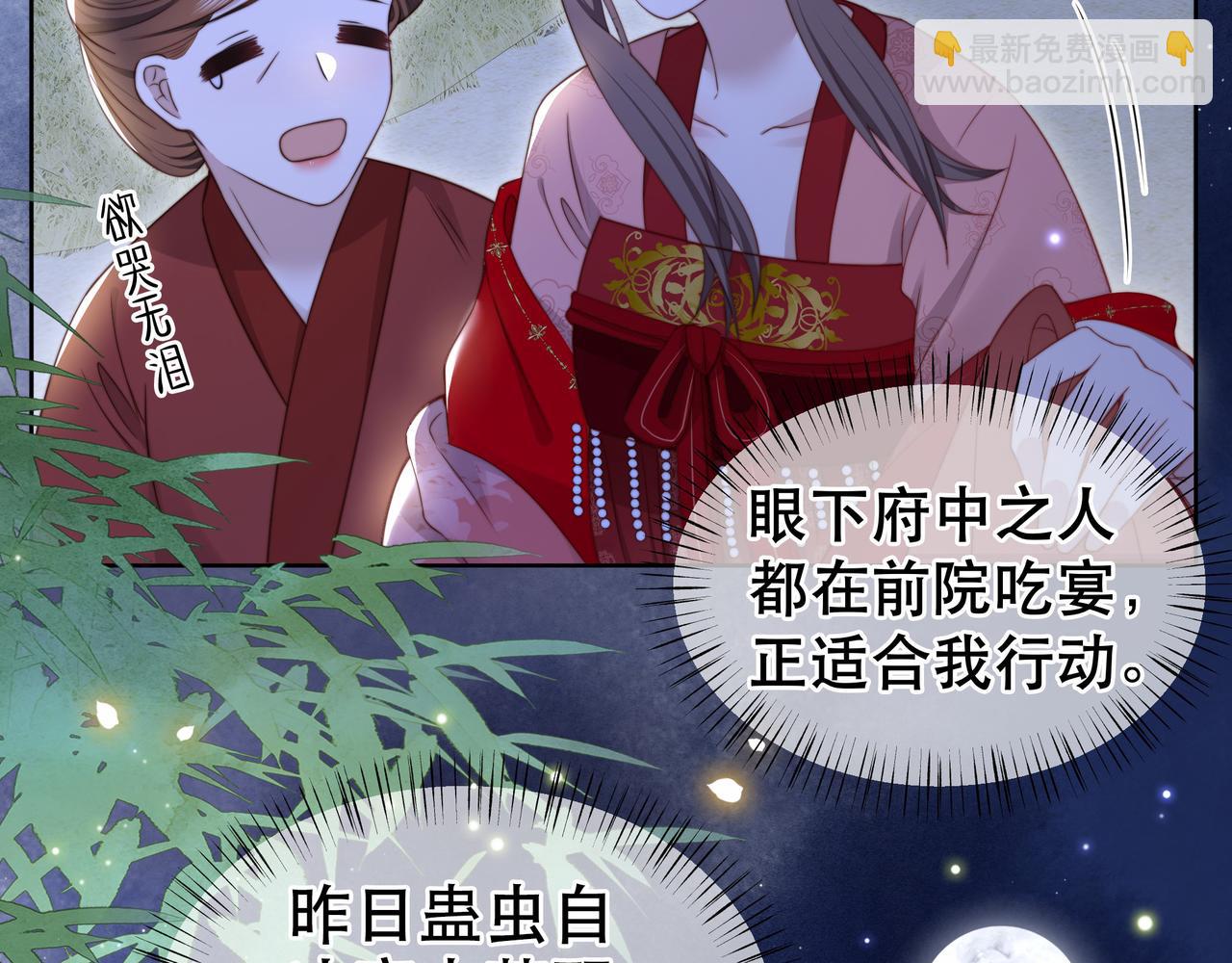 第38话 六郎忙洞房114