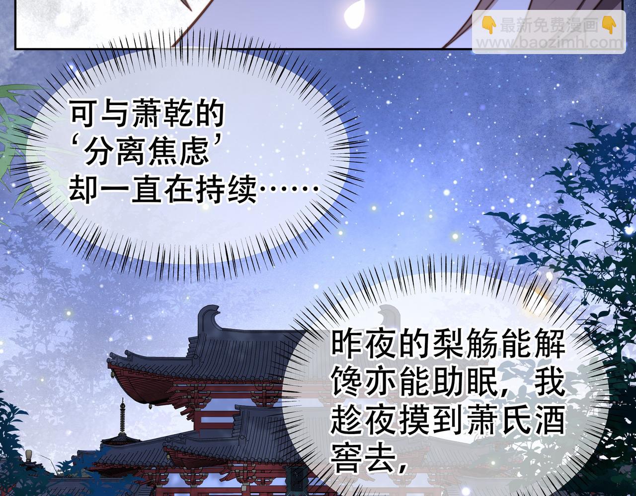 第38话 六郎忙洞房116