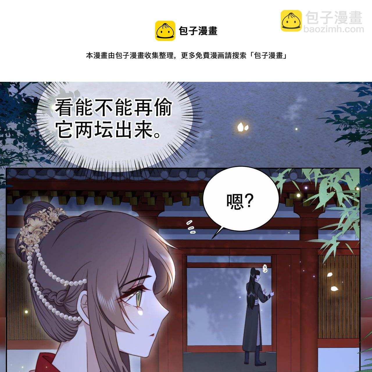 第38话 六郎忙洞房118