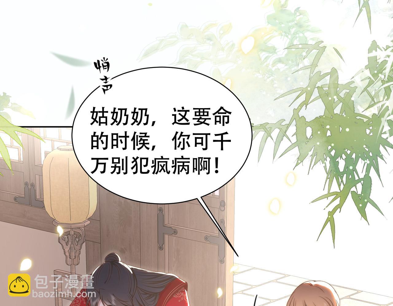 第38话 六郎忙洞房12