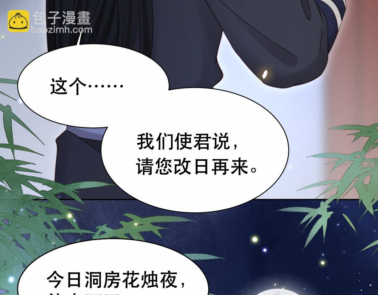 第38话 六郎忙洞房121