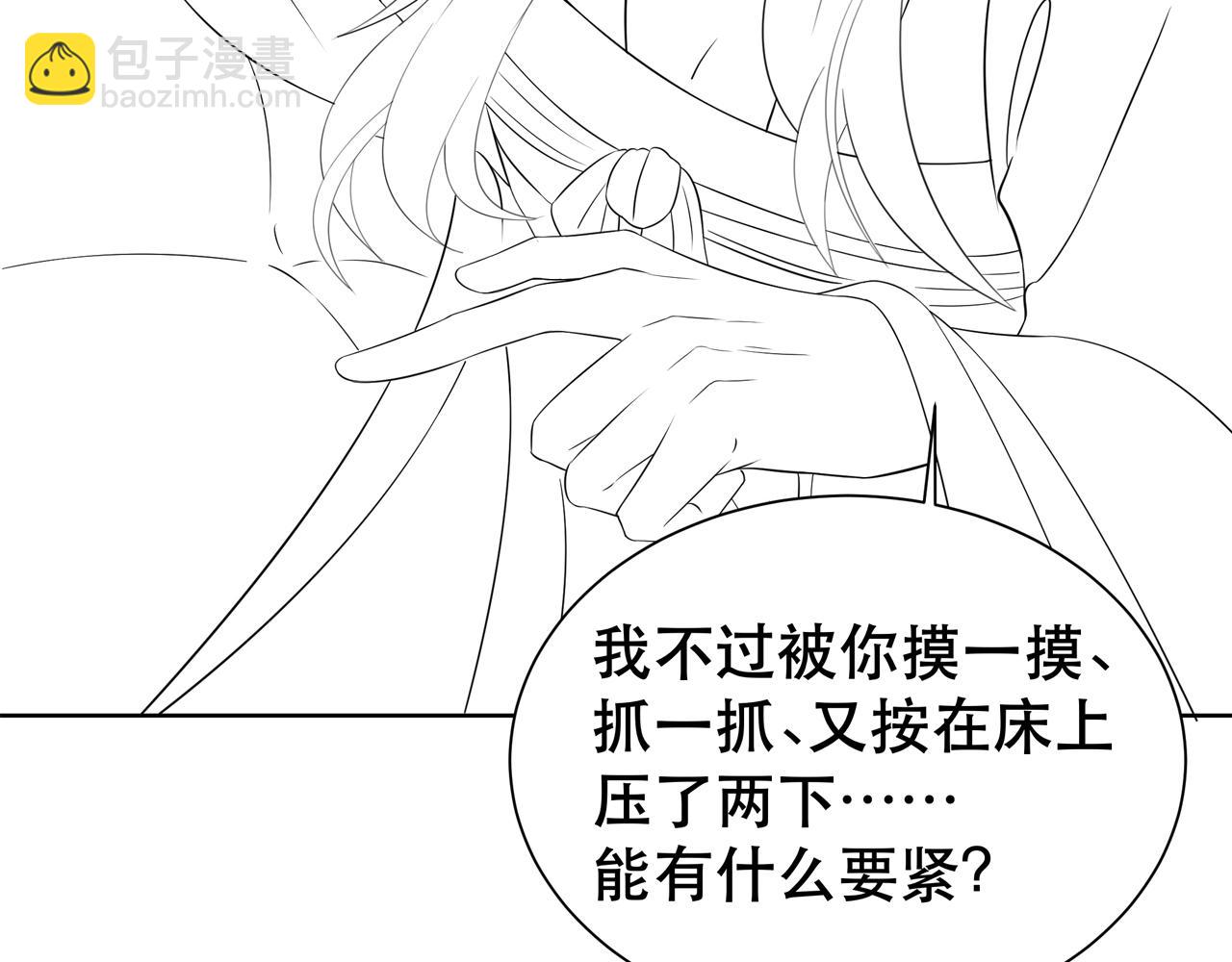 第38话 六郎忙洞房129
