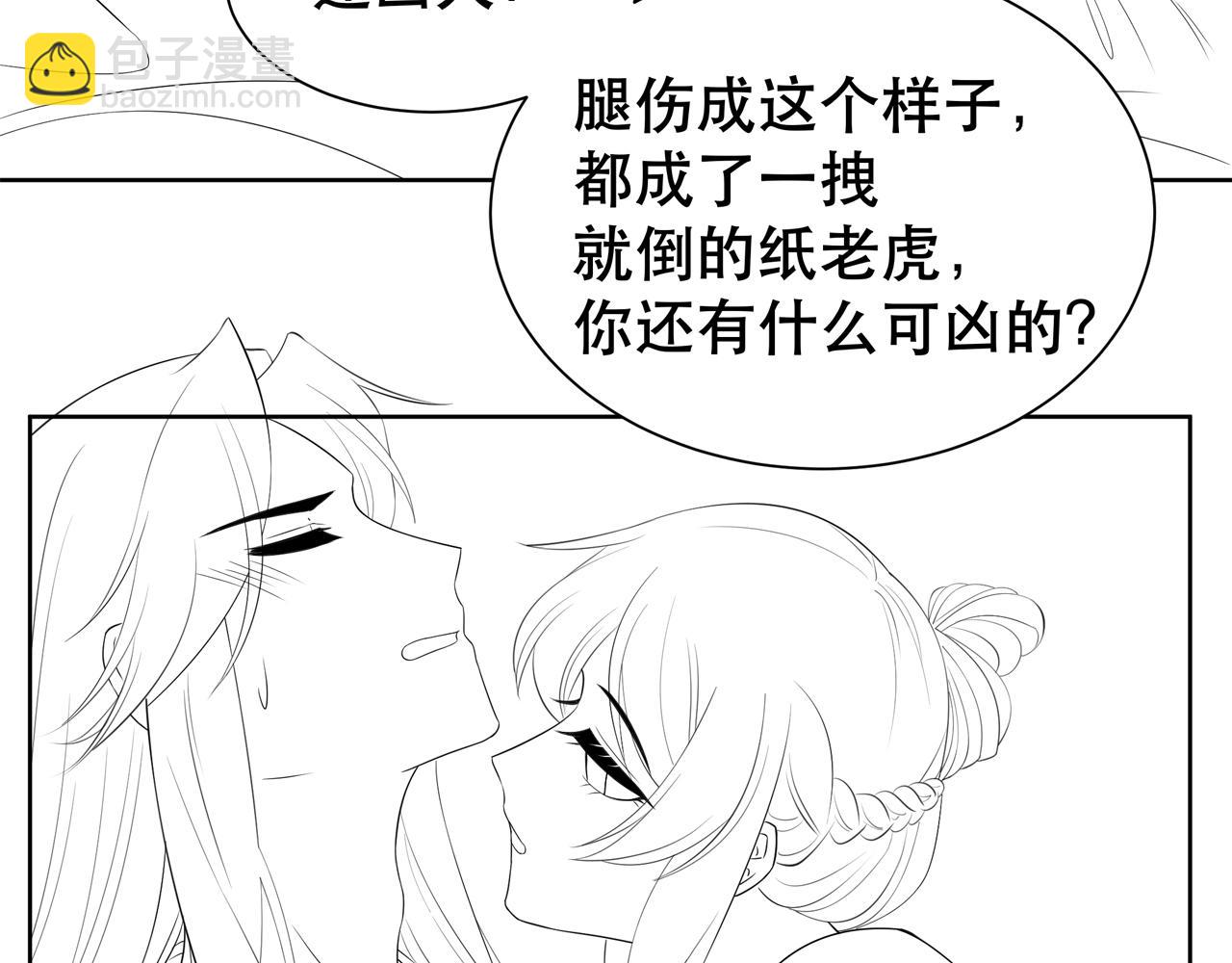 第38话 六郎忙洞房132
