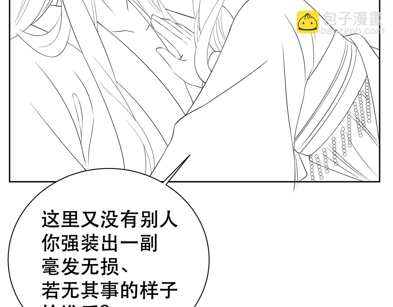 第38话 六郎忙洞房133