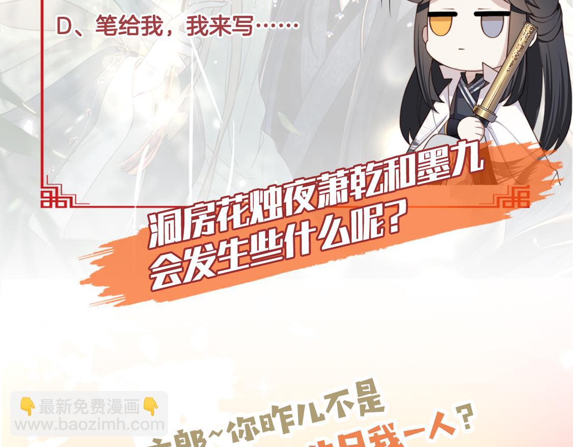 第38话 六郎忙洞房136