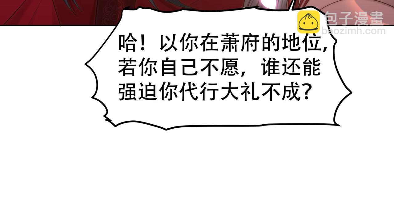 第38话 六郎忙洞房29