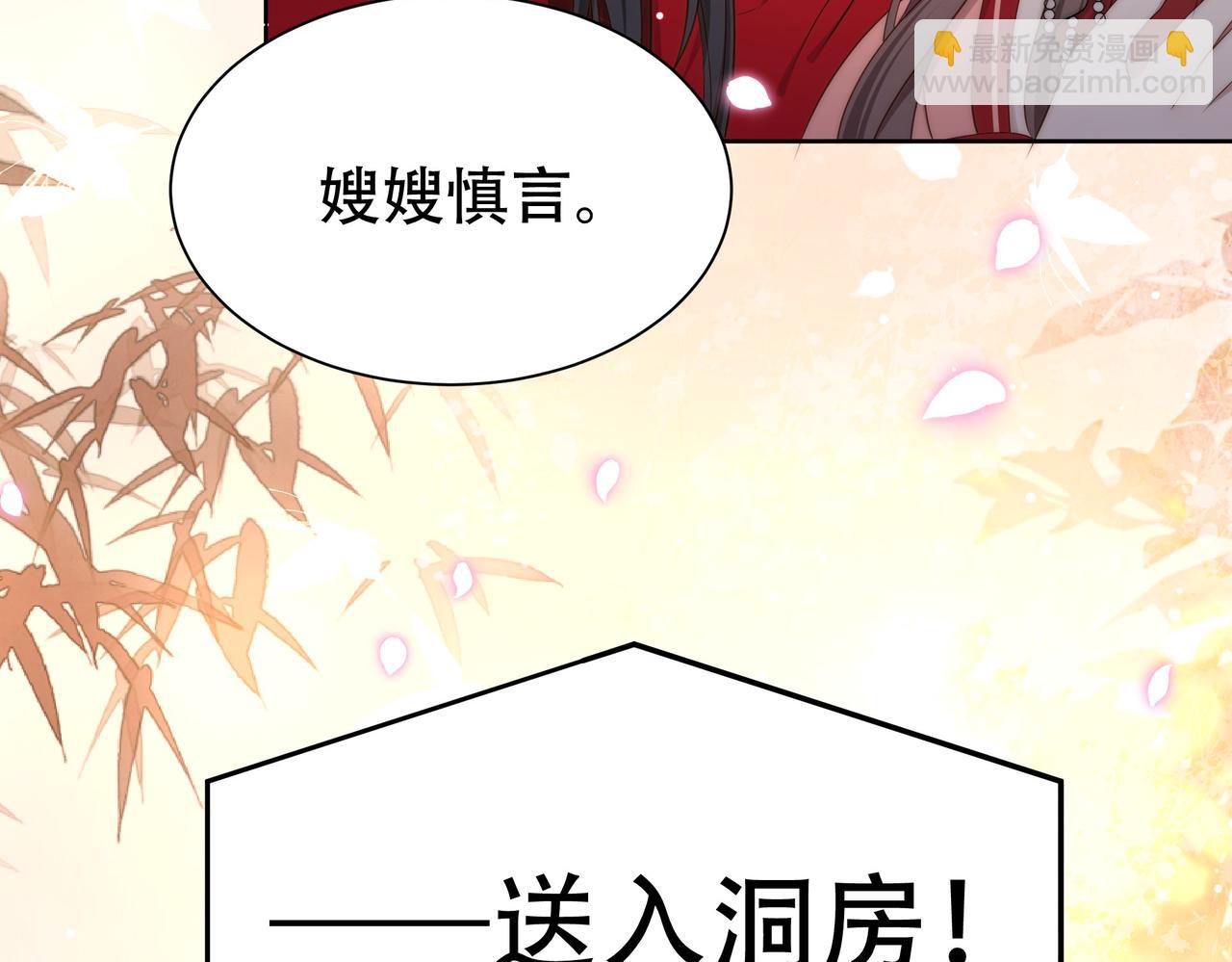 第38话 六郎忙洞房34
