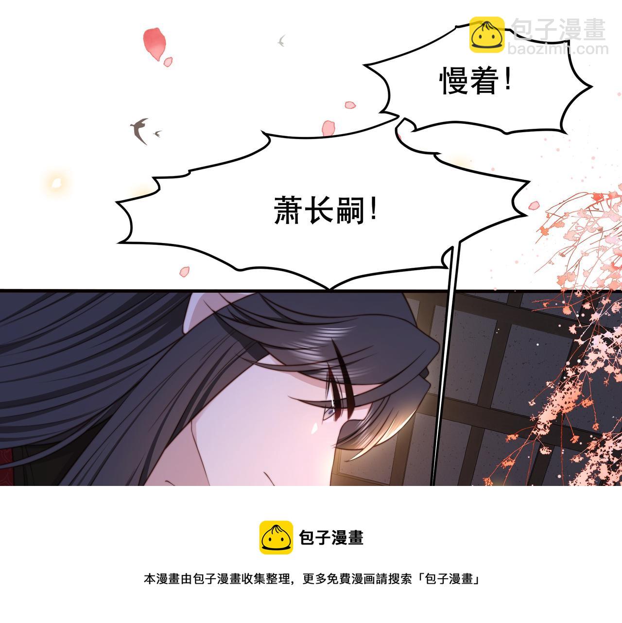 第38话 六郎忙洞房40