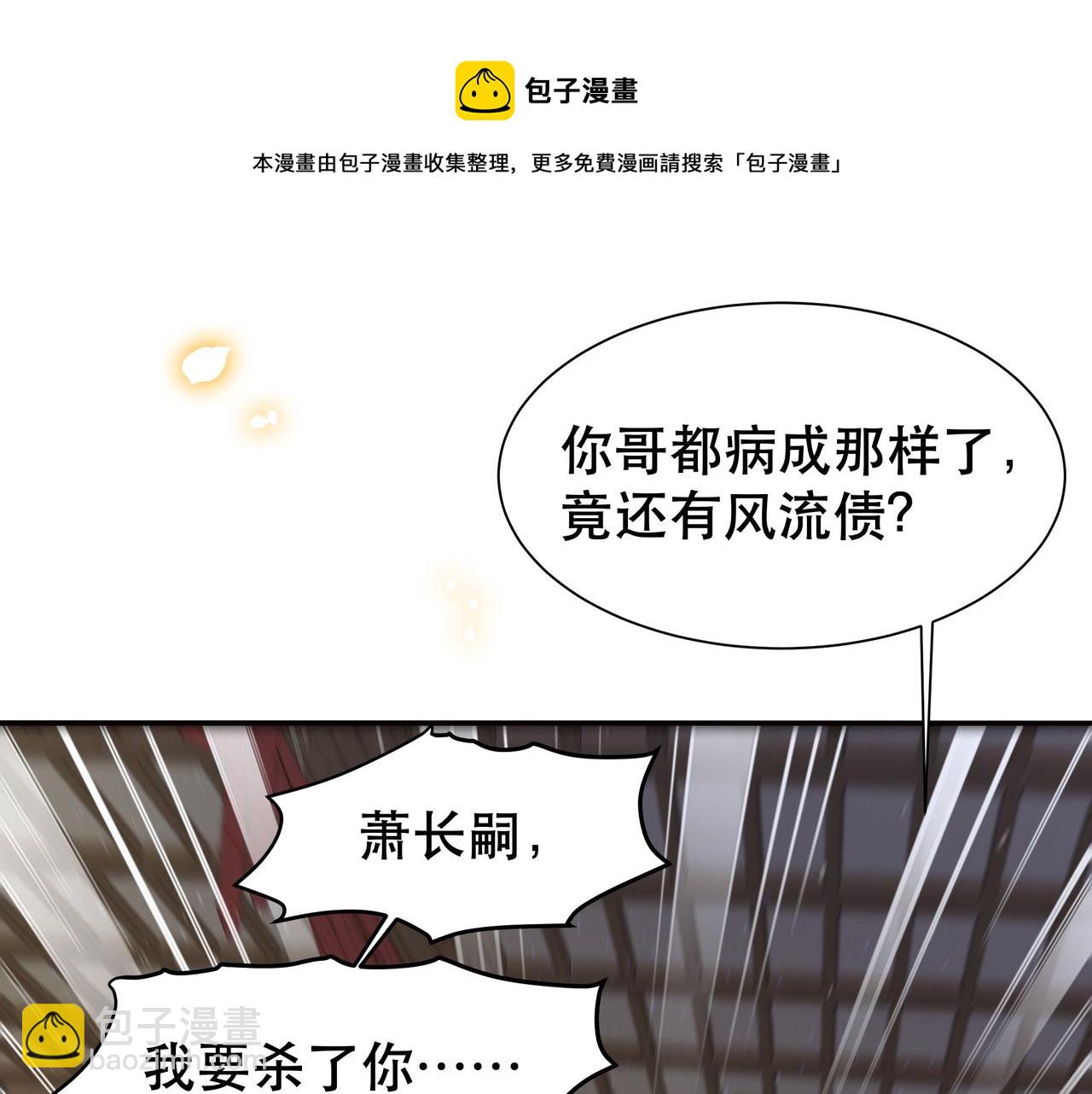 第38话 六郎忙洞房54