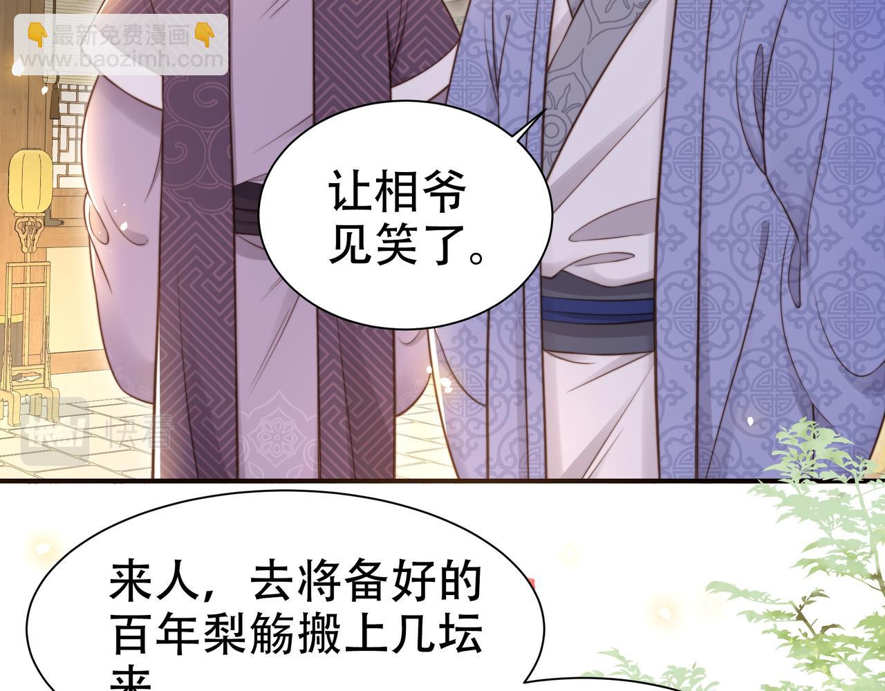第38话 六郎忙洞房67