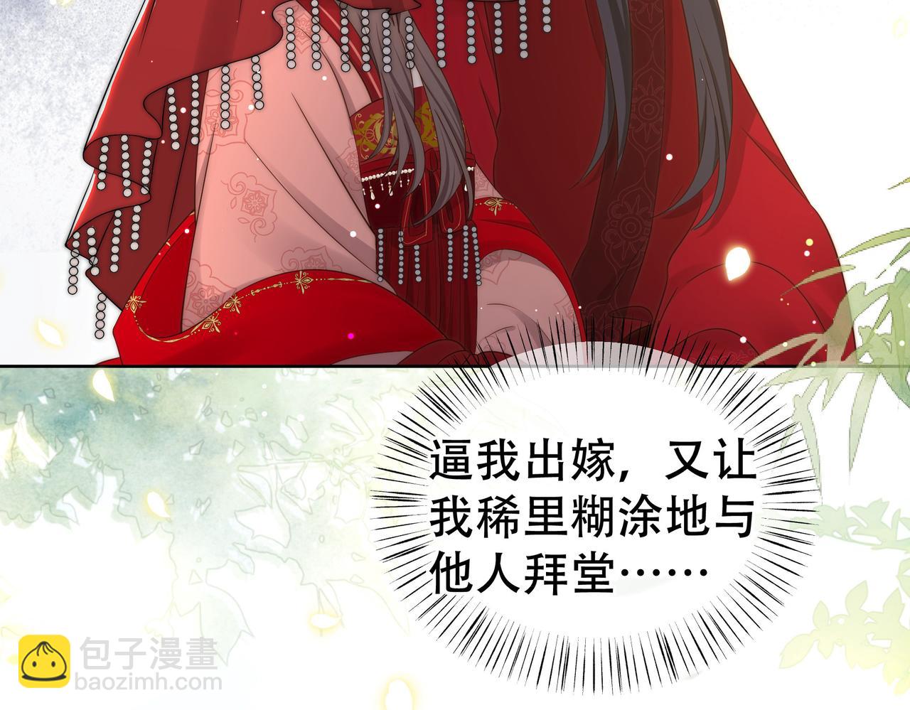 第38话 六郎忙洞房7