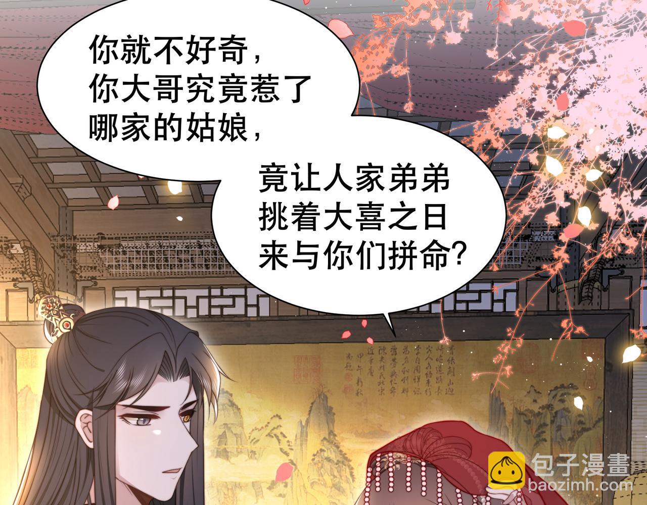 第38话 六郎忙洞房71