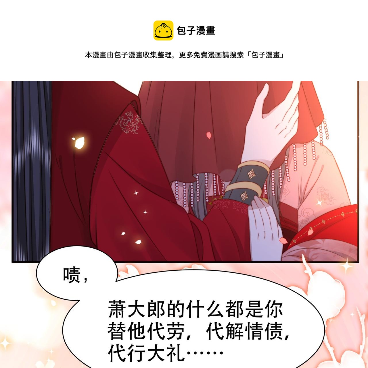 第38话 六郎忙洞房74