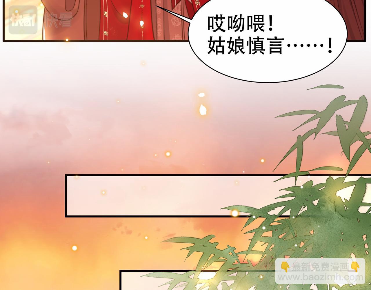 第38话 六郎忙洞房79