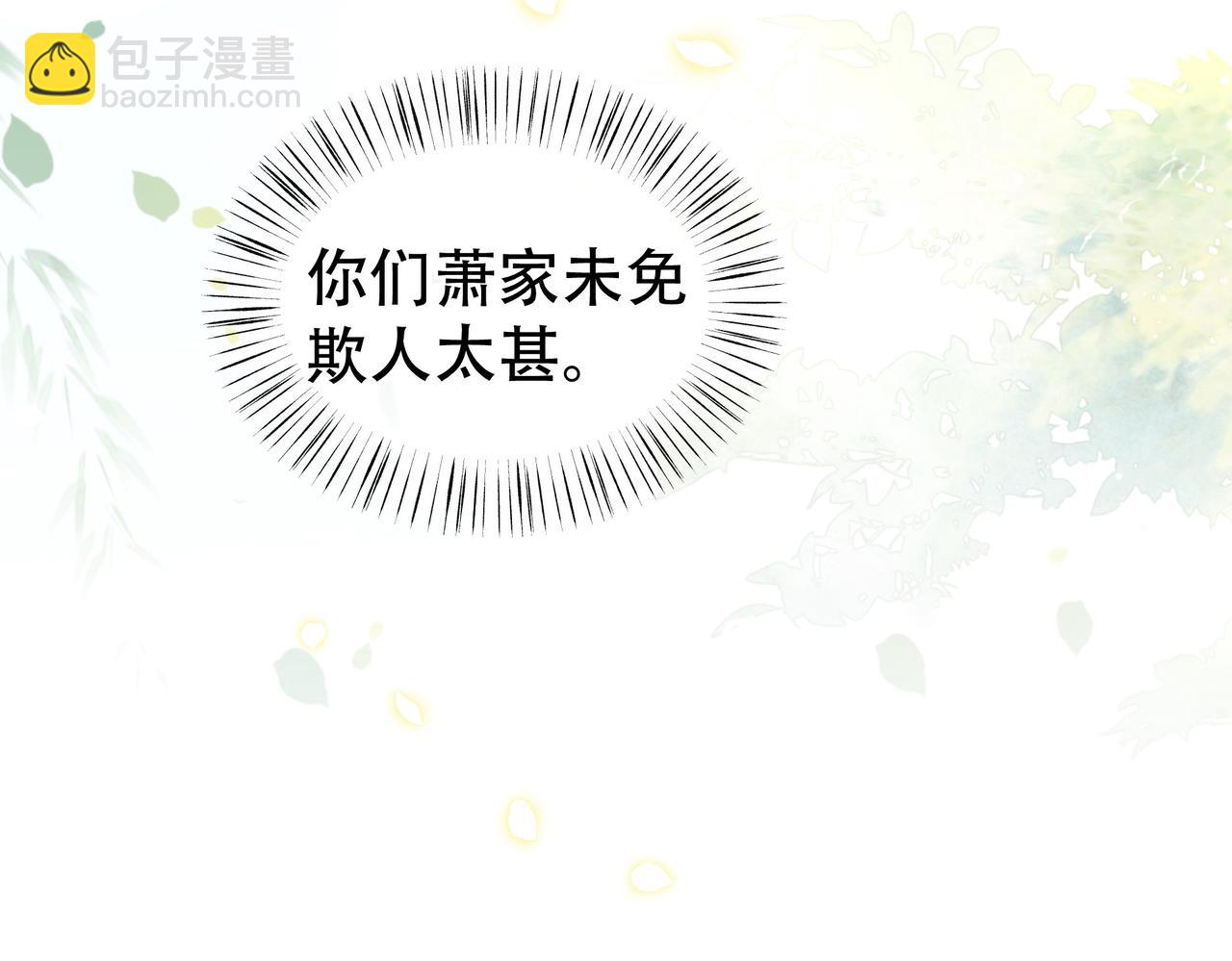 第38话 六郎忙洞房8