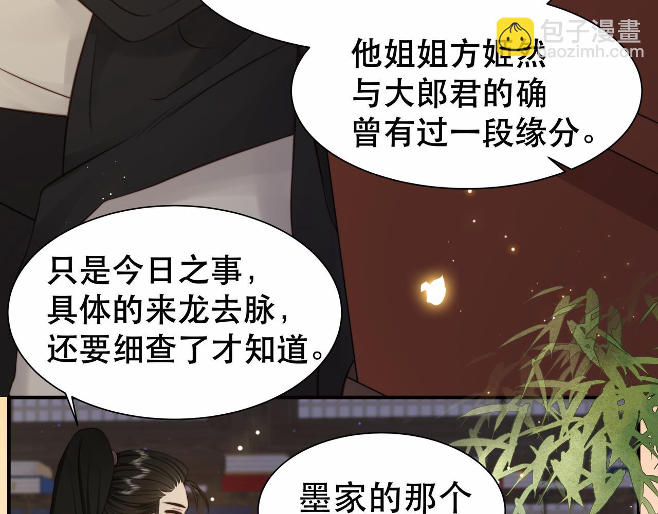 第38话 六郎忙洞房86