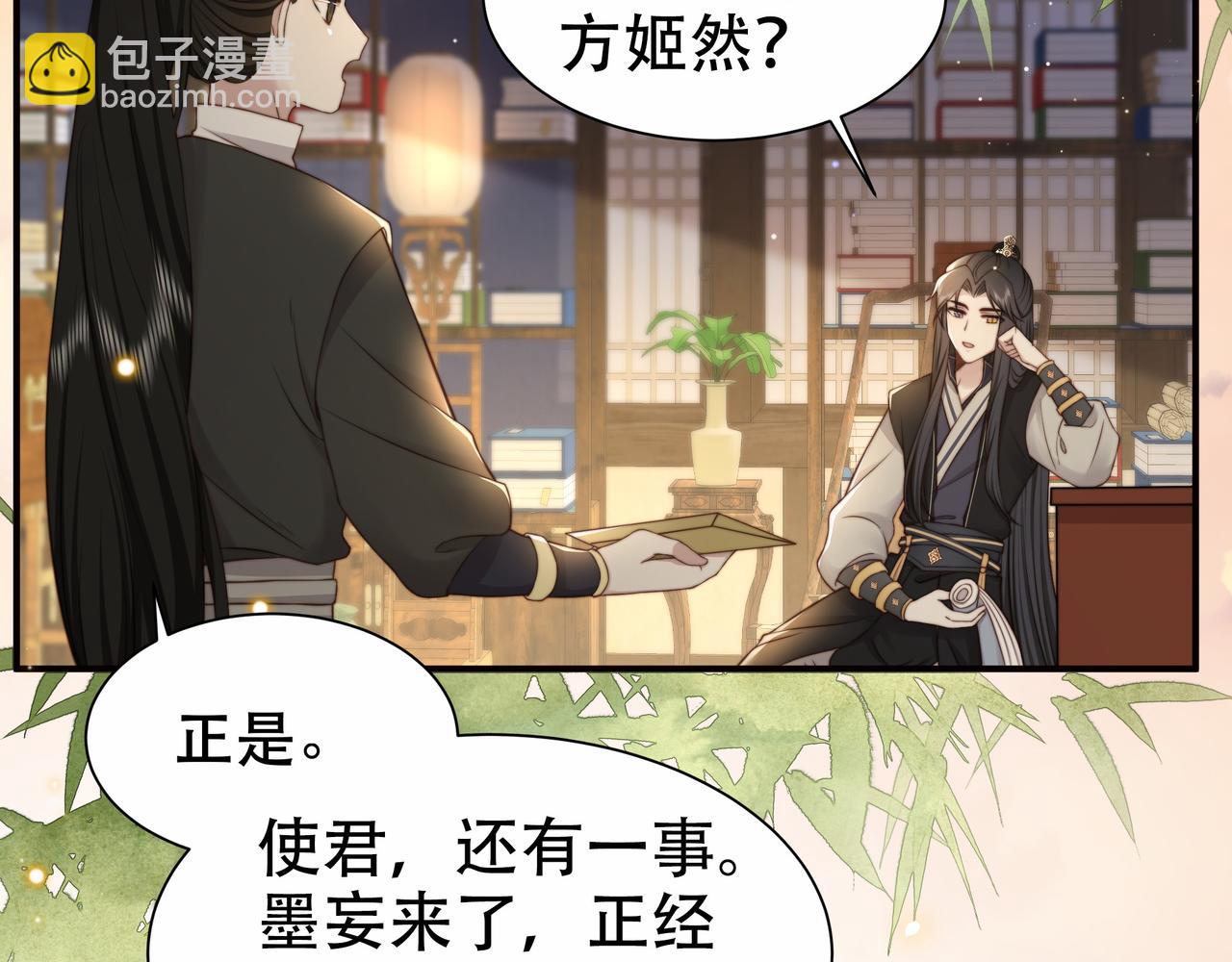 第38话 六郎忙洞房87