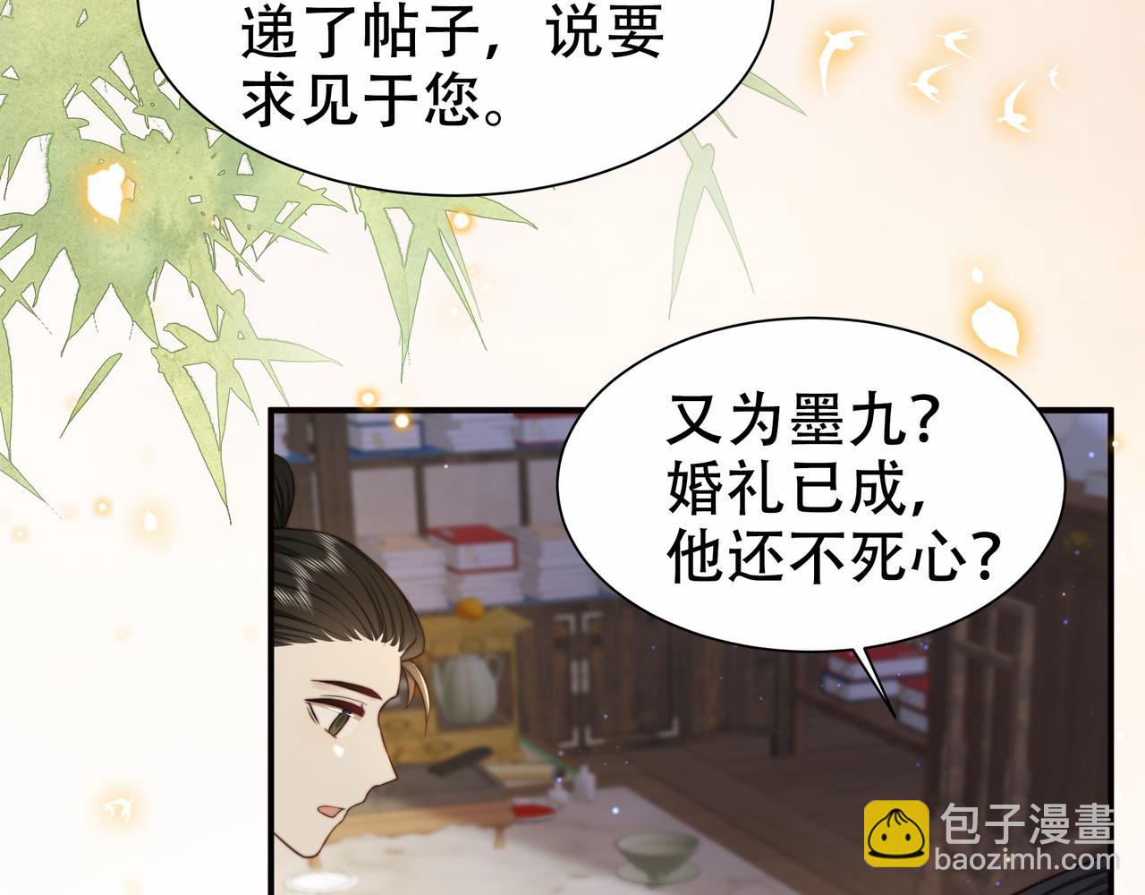 第38话 六郎忙洞房88