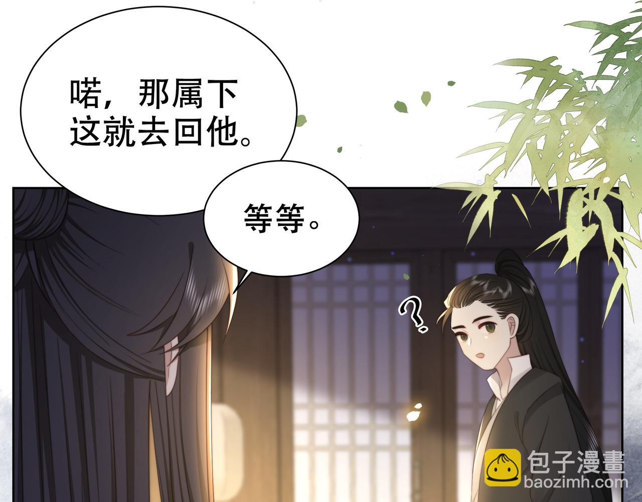 第38话 六郎忙洞房91