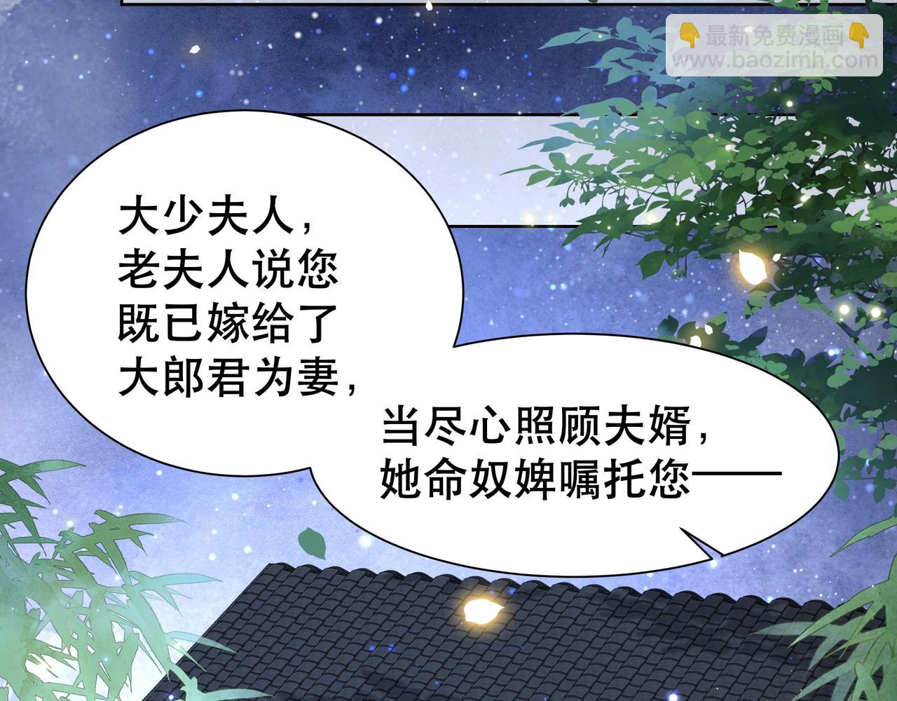 第38话 六郎忙洞房96