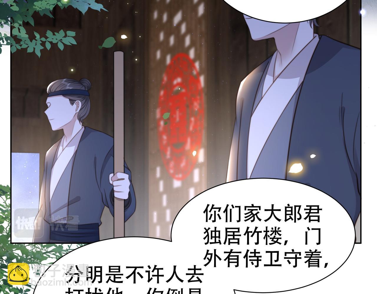 第38话 六郎忙洞房99