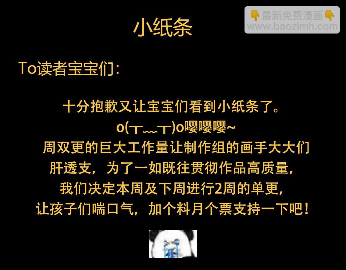 第39话 夜逗~101