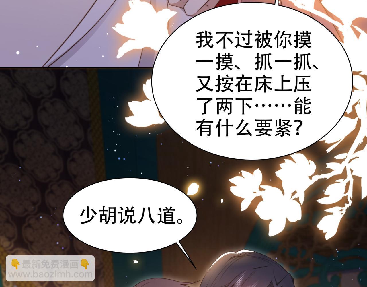 第39话 夜逗~32