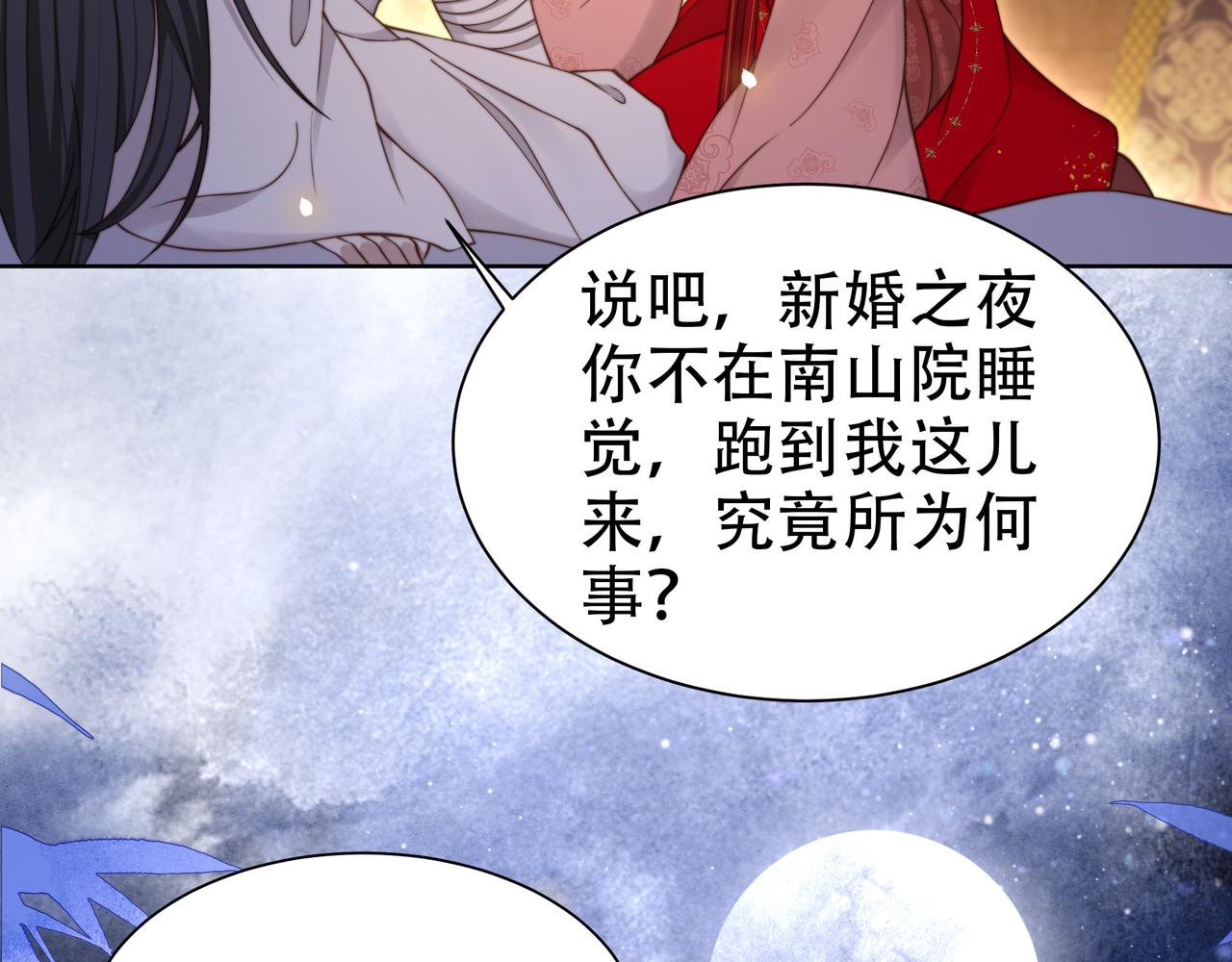 第39话 夜逗~60
