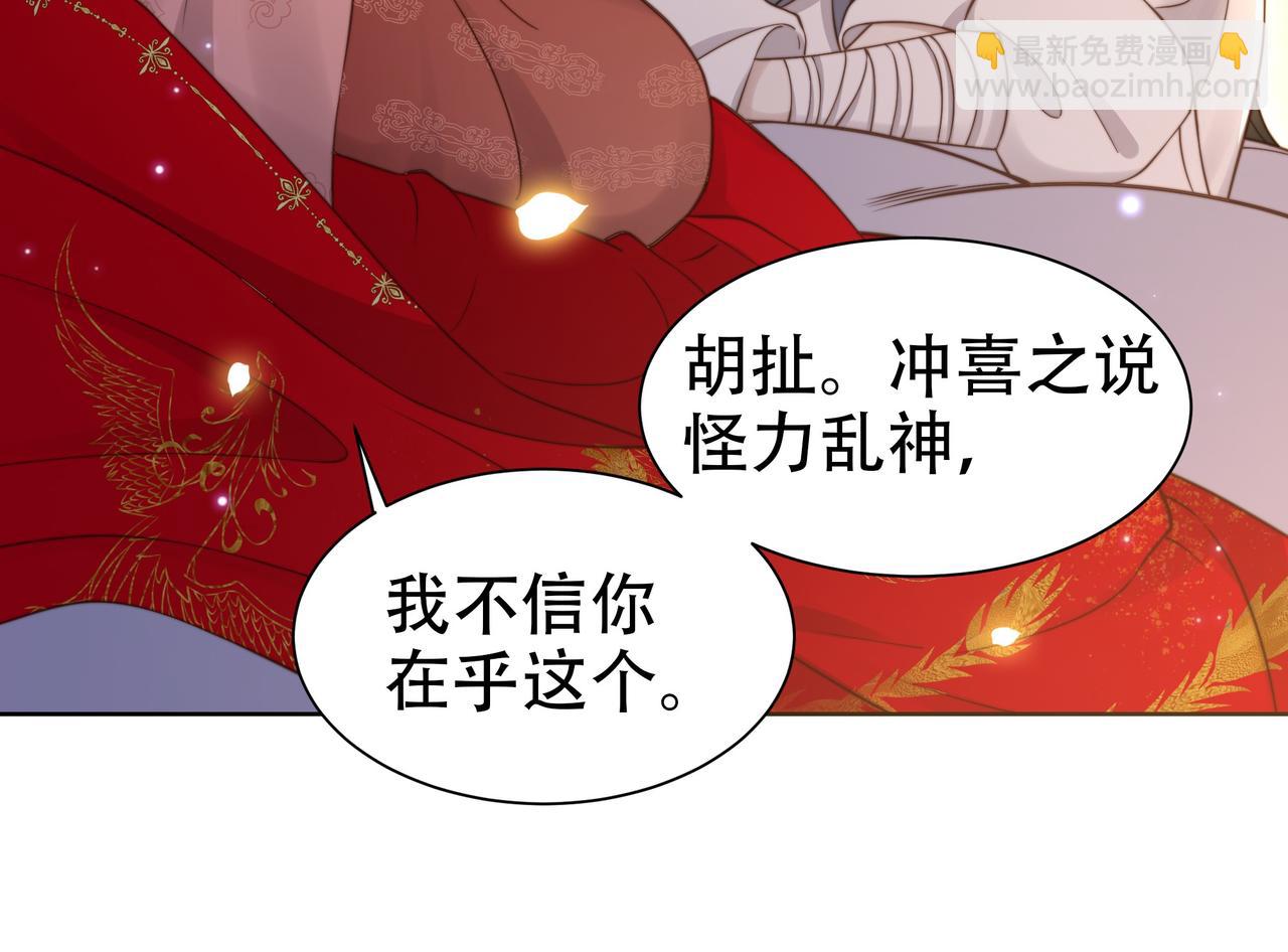第39话 夜逗~64