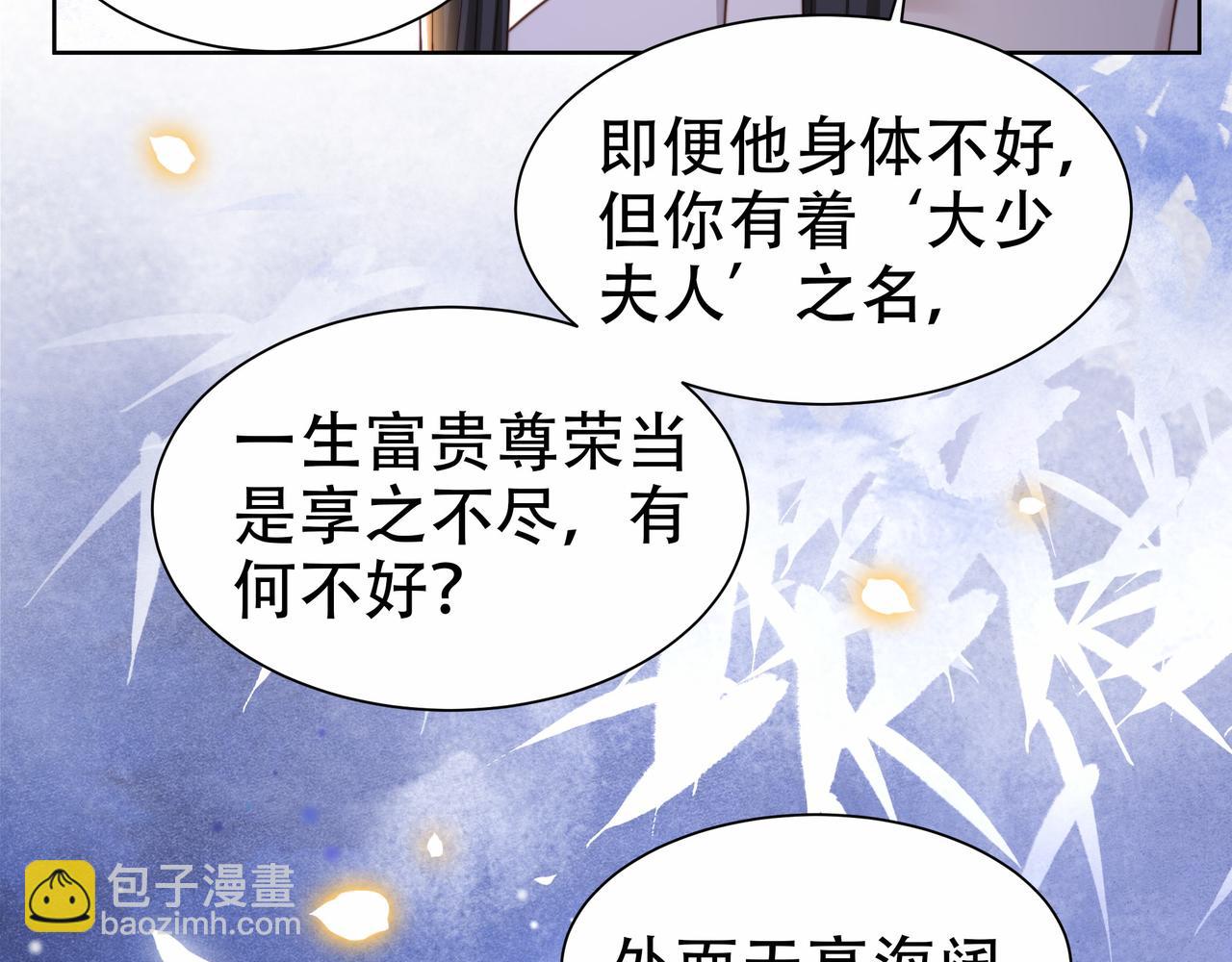 第39话 夜逗~66