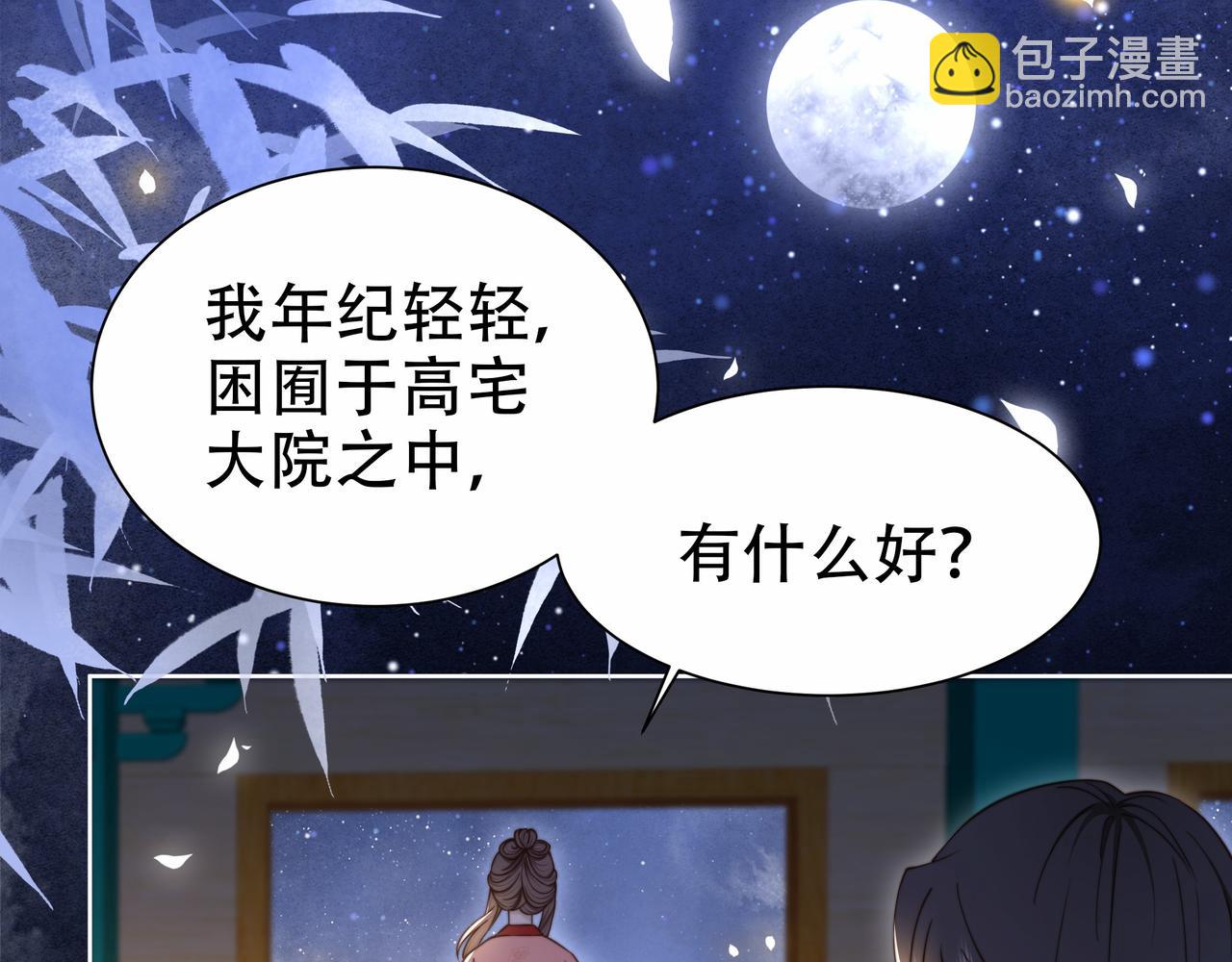 第39话 夜逗~68