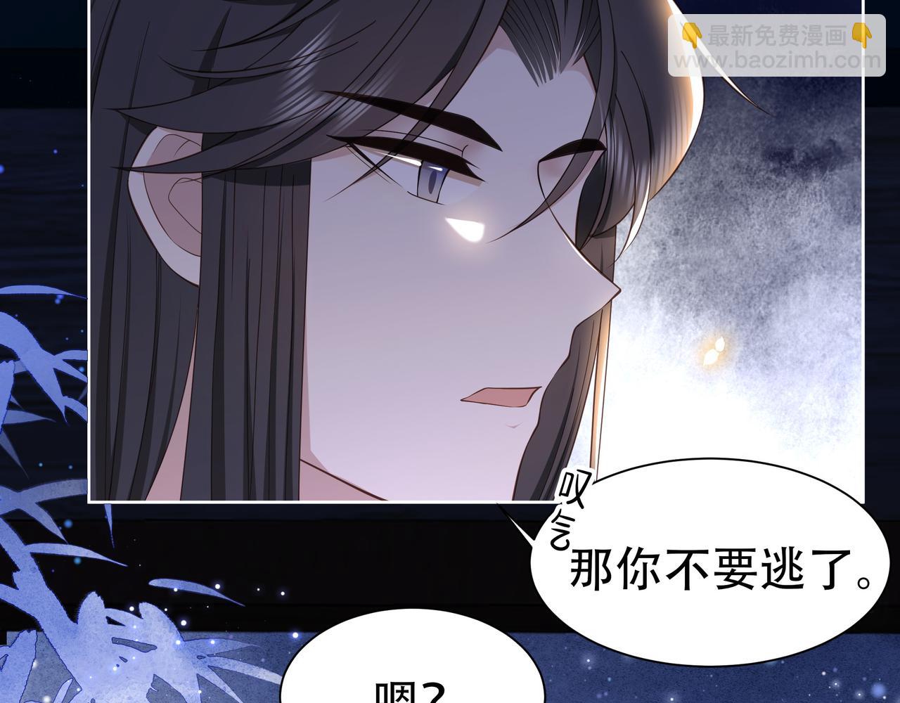 第39话 夜逗~79