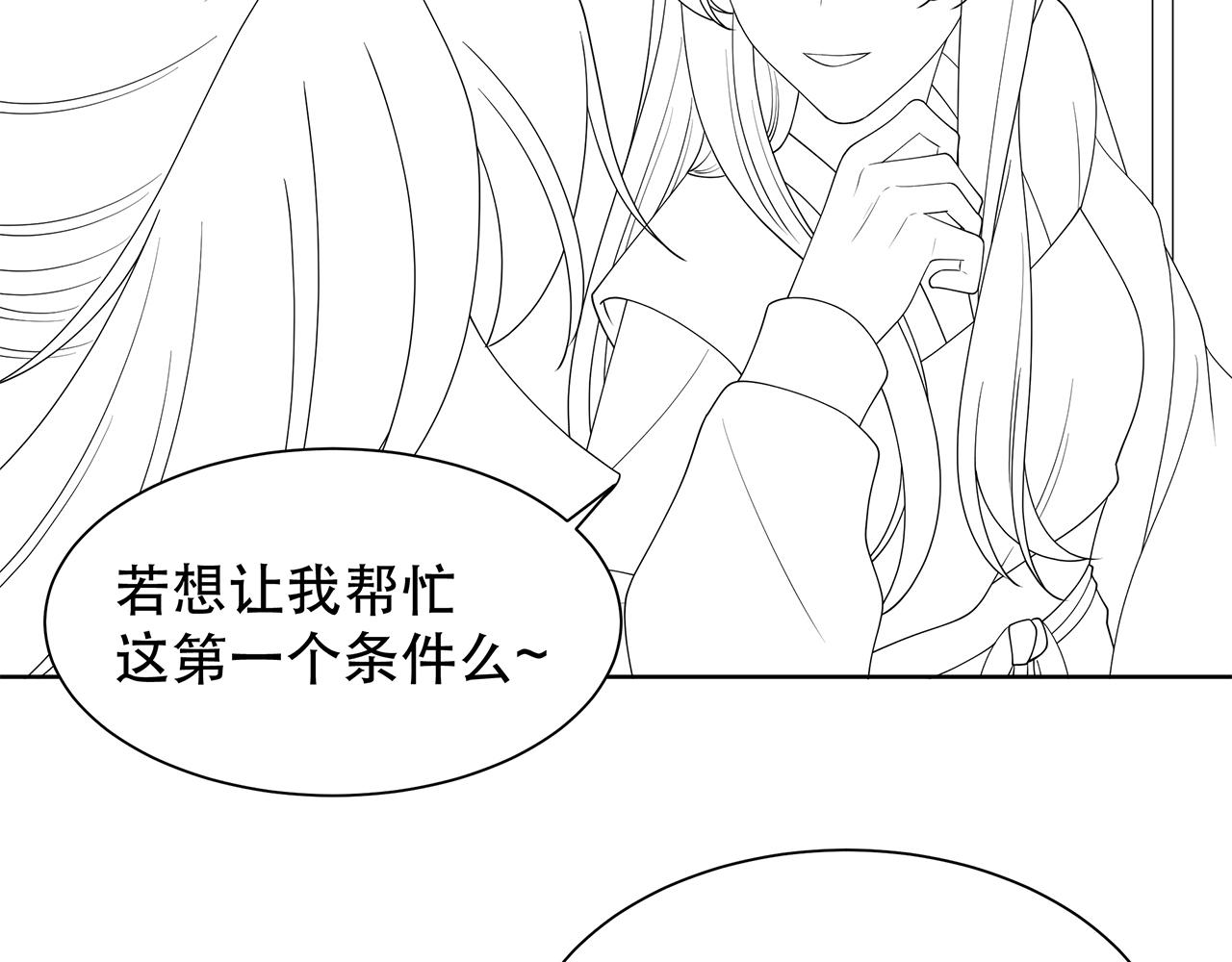 第39话 夜逗~90