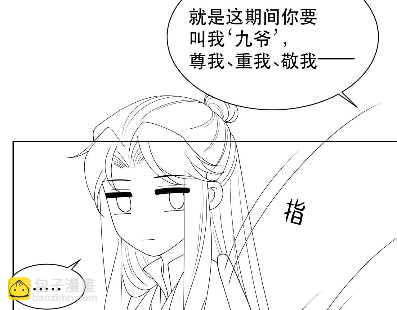 第39话 夜逗~91