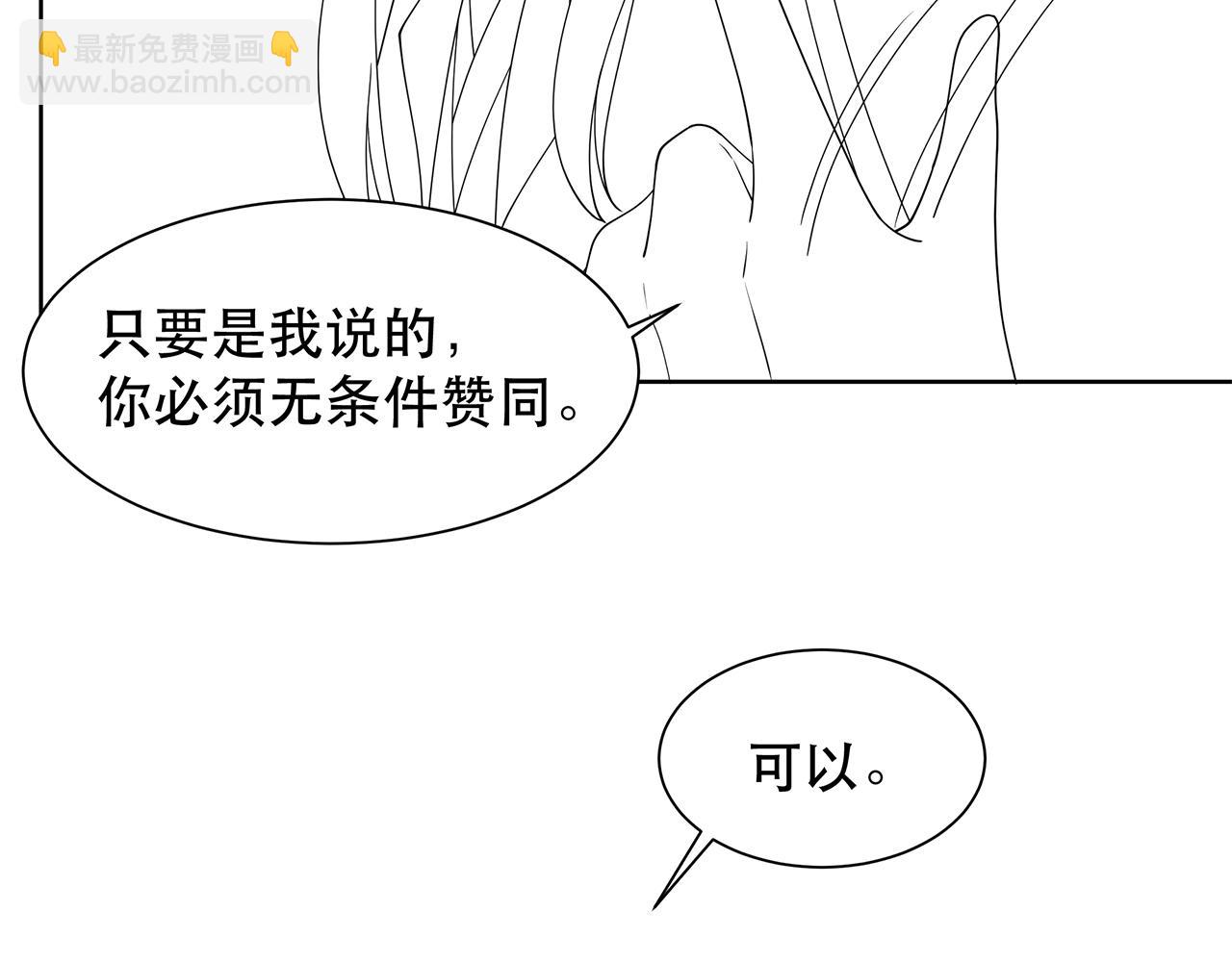第39话 夜逗~92