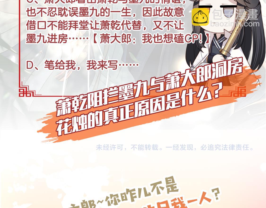 第39话 夜逗~97