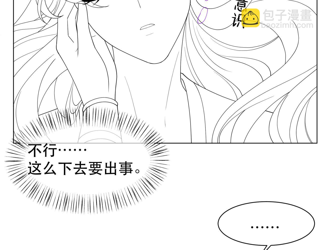 第40话 宠出个祖宗来！102