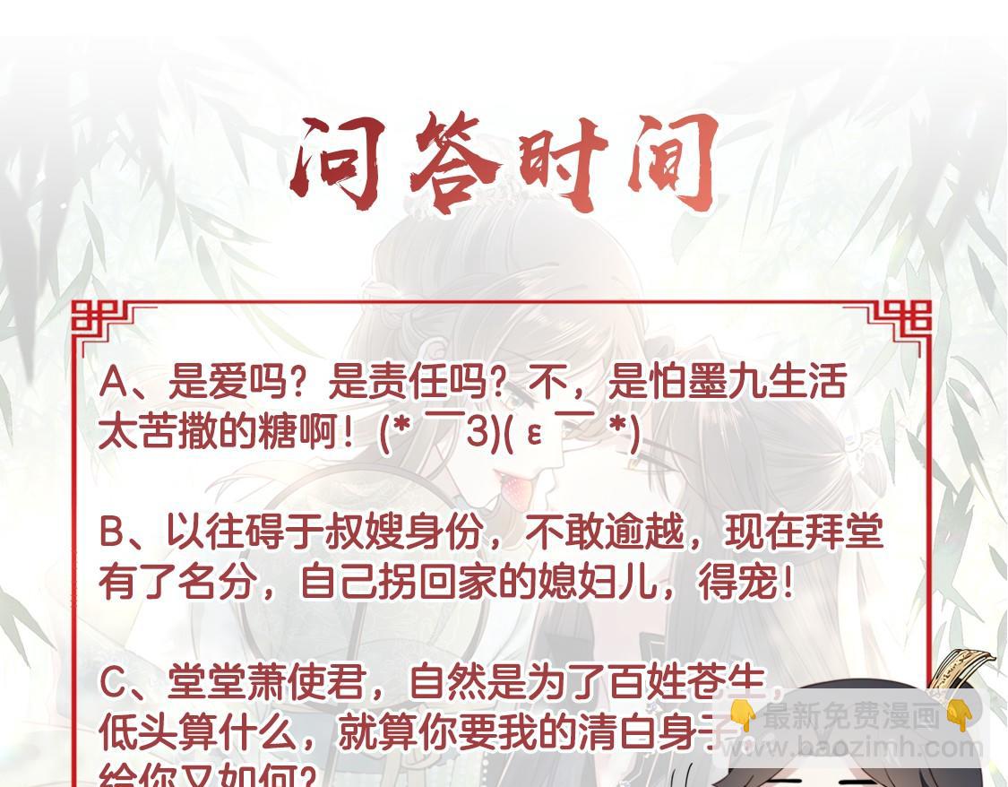 第40话 宠出个祖宗来！110