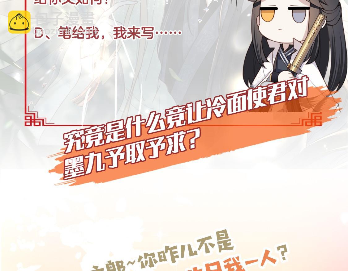 第40话 宠出个祖宗来！111