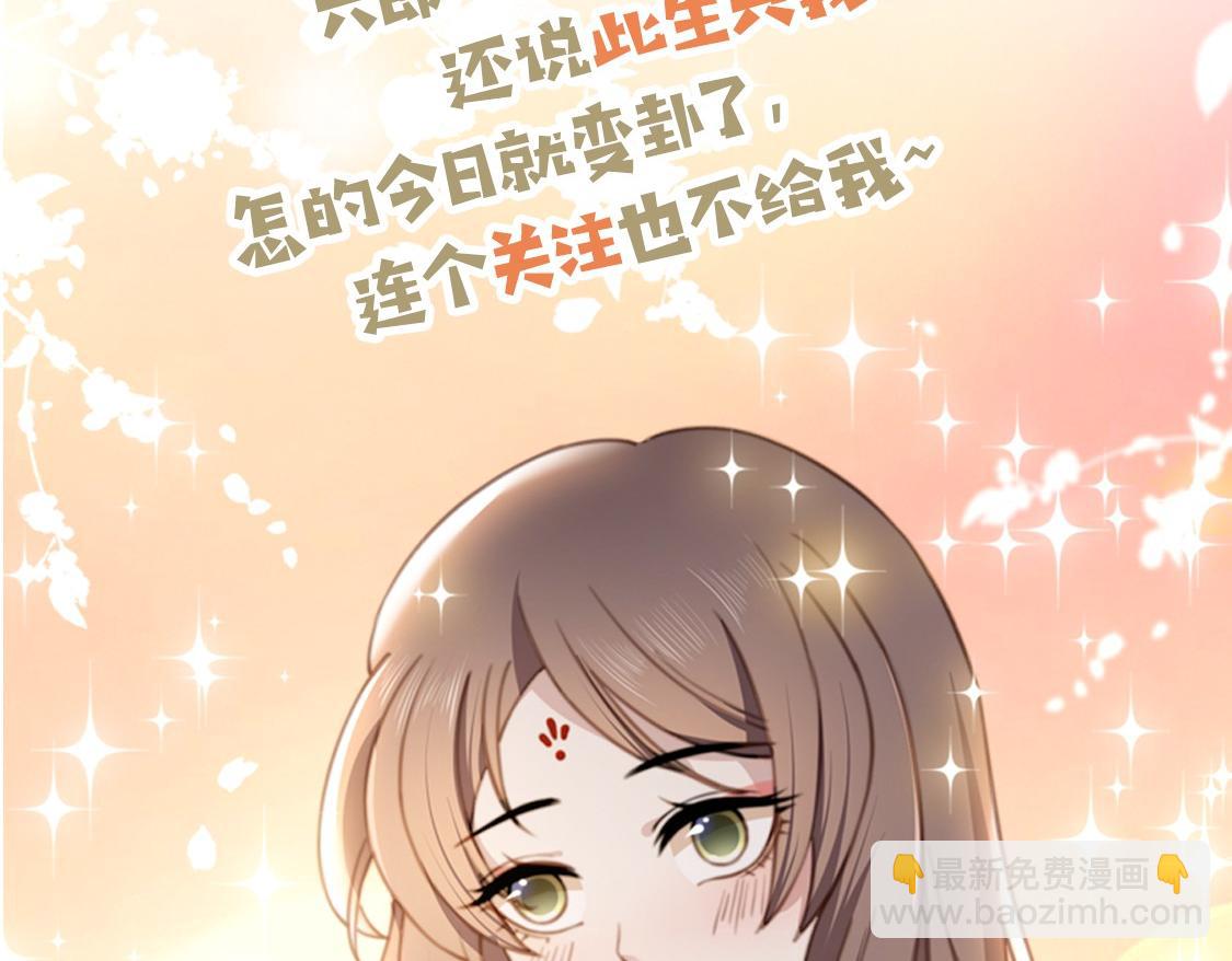 第40话 宠出个祖宗来！112