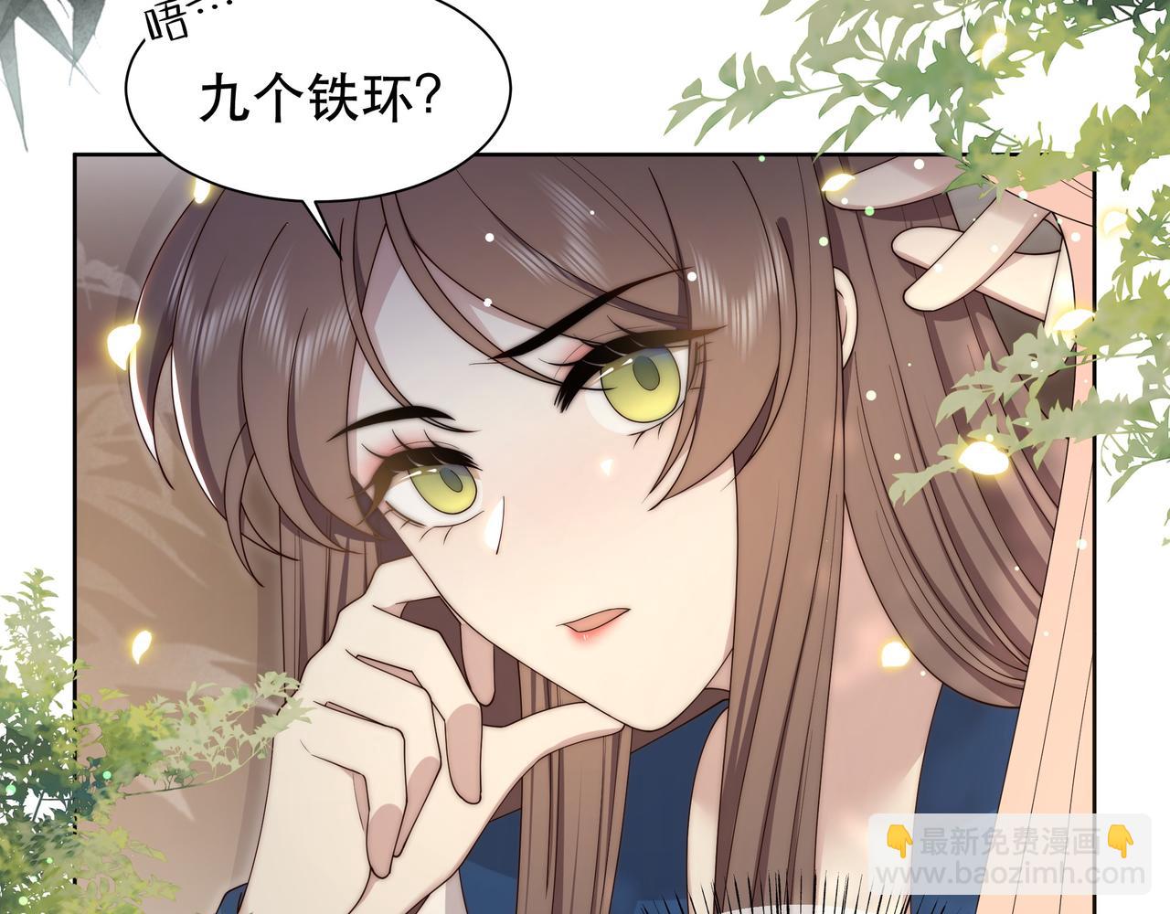 第40话 宠出个祖宗来！17