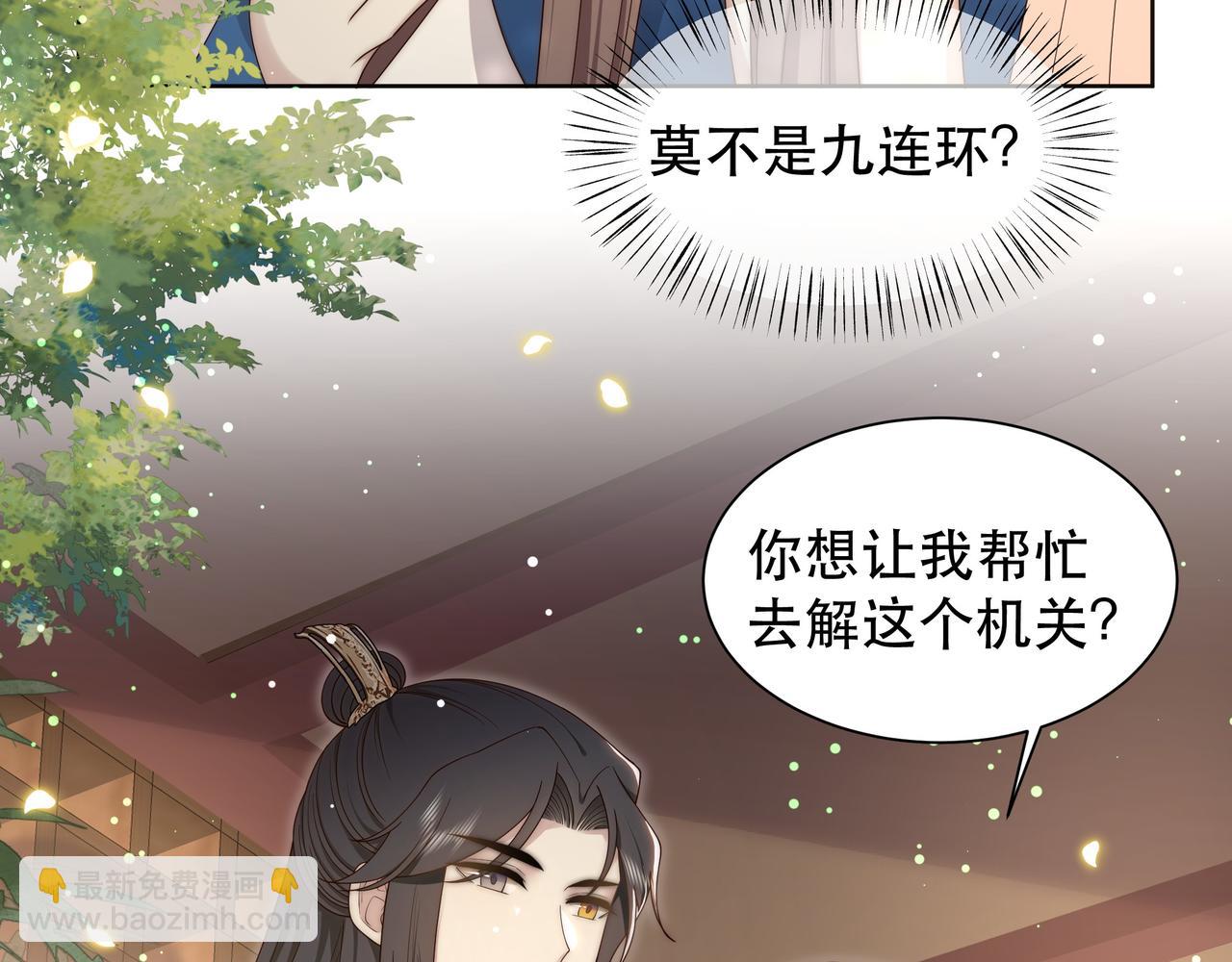 第40话 宠出个祖宗来！18