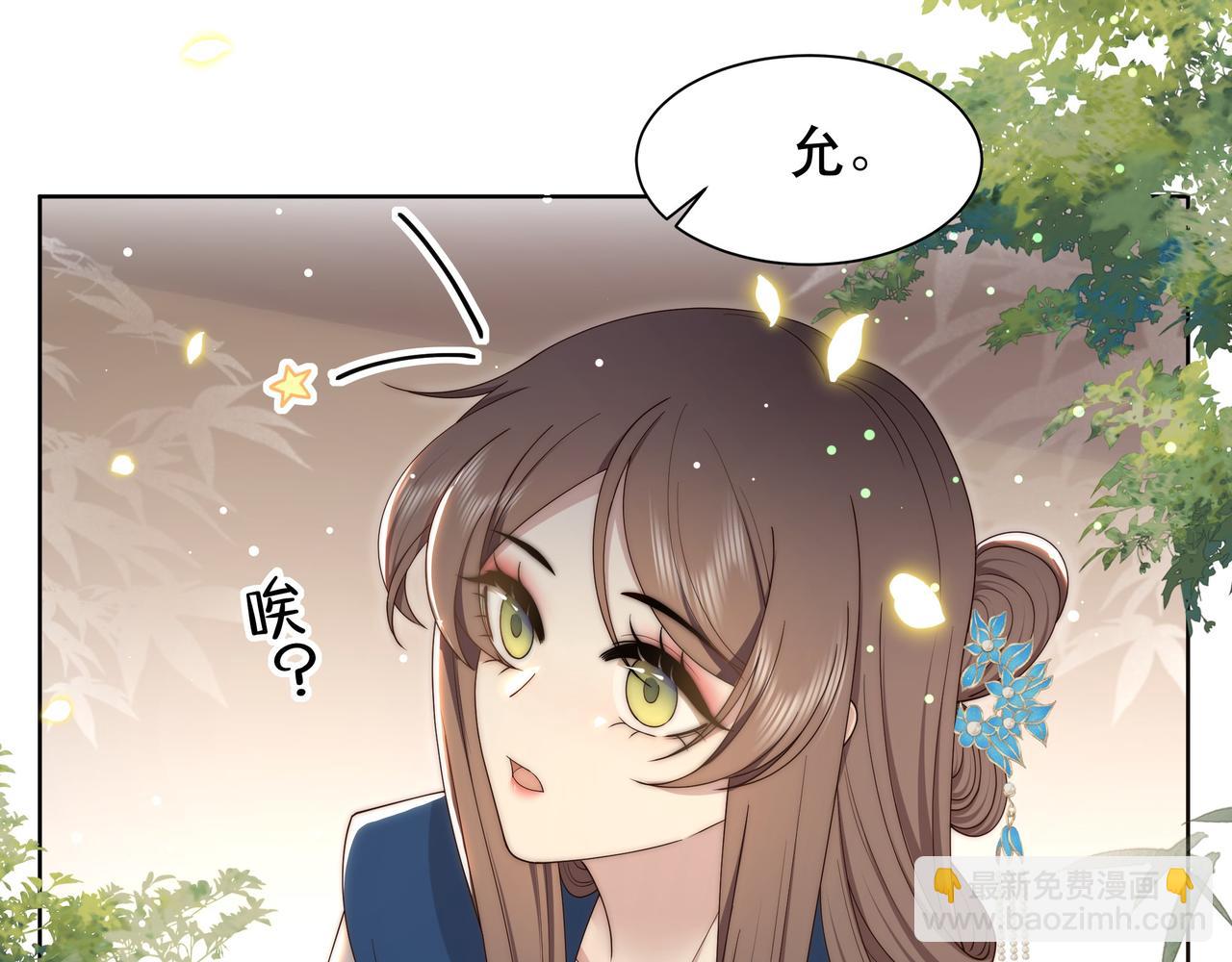 第40话 宠出个祖宗来！21