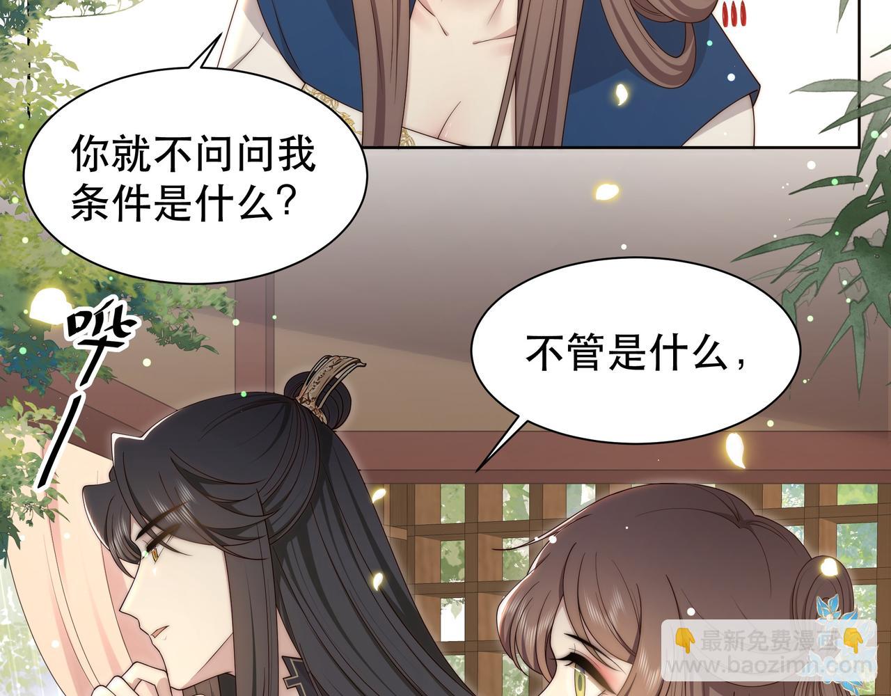 第40话 宠出个祖宗来！22