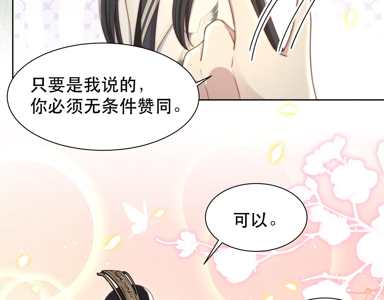 第40话 宠出个祖宗来！31